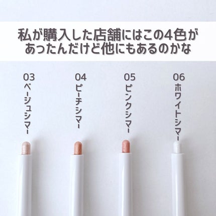 涙袋アイシャドウ(ステックアイシャドウ)/coou/スティックアイシャドウを使ったクチコミ(4枚目)