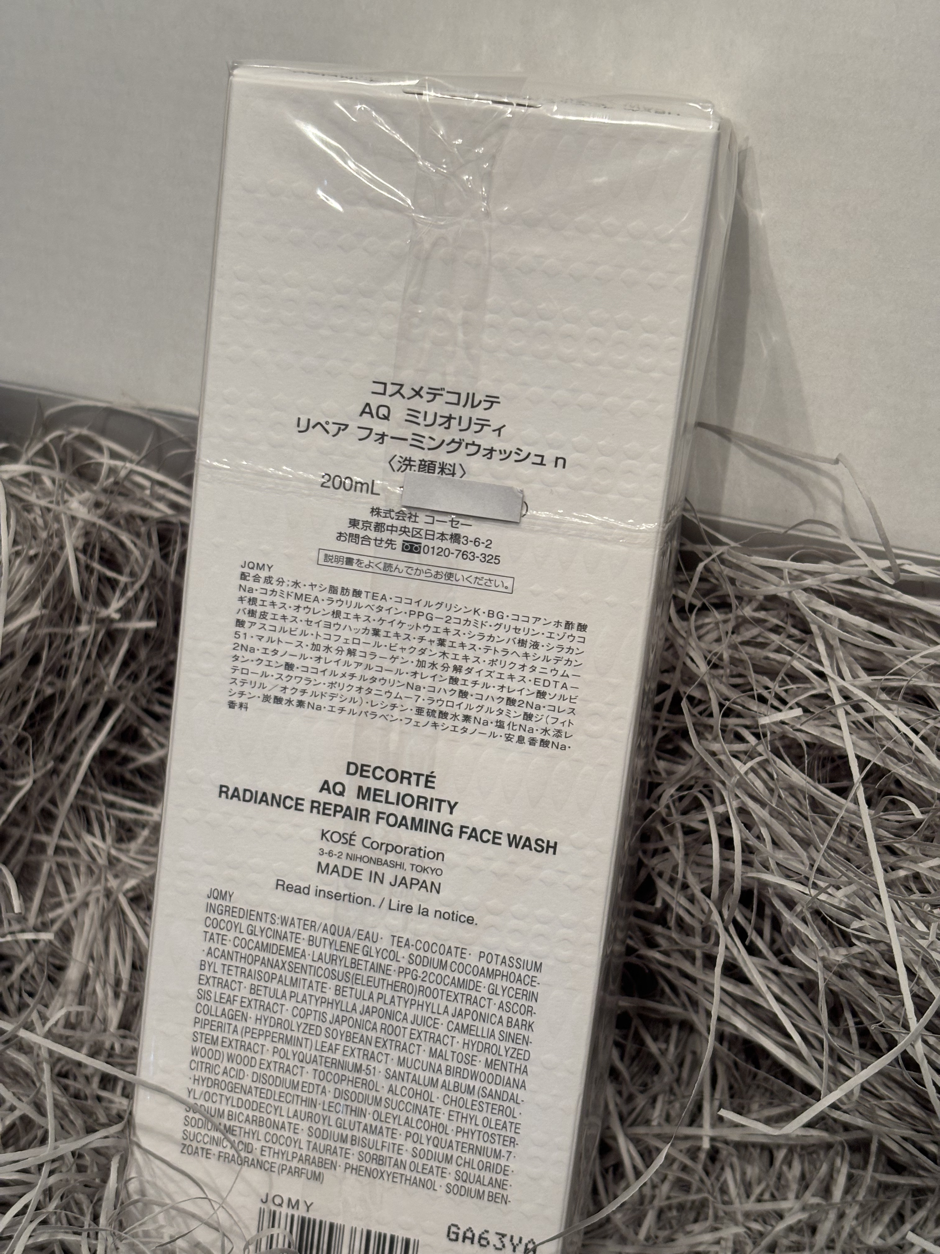 DECORTÉ AQ ミリオリティ リペア フォーミングウォッシュのクチコミ「DECORTÉ
AQ ミリオリティ リペア フォーミングウォッシュ

い、い、1万円？😱😱😱😱.....」（2枚目）