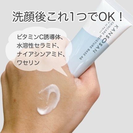 水分力スキンケア下地/乾燥さん/化粧下地を使ったクチコミ(2枚目)