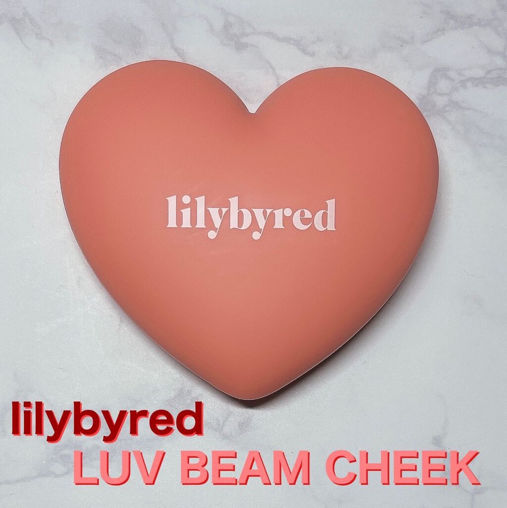 Luv Beam Cheek/lilybyred/パウダーチークを使ったクチコミ（1枚目）