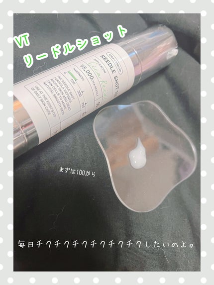 リードルショット100/VT/美容液を使ったクチコミ(1枚目)