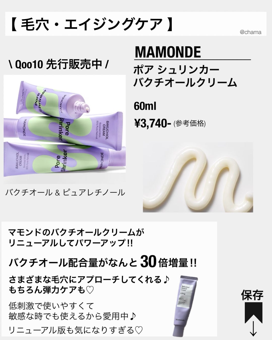 chama |ニキビ体質の正直レビュー🌻 on LIPS 「2023秋新作✨Part.2✨続々登場してるよー🤩今回はコスメ..」(4枚目)