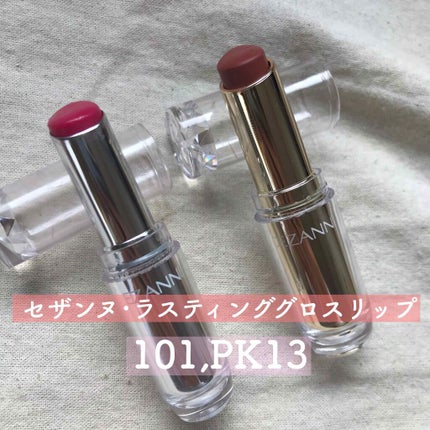 ラスティンググロスリップ/CEZANNE/口紅を使ったクチコミ(1枚目)