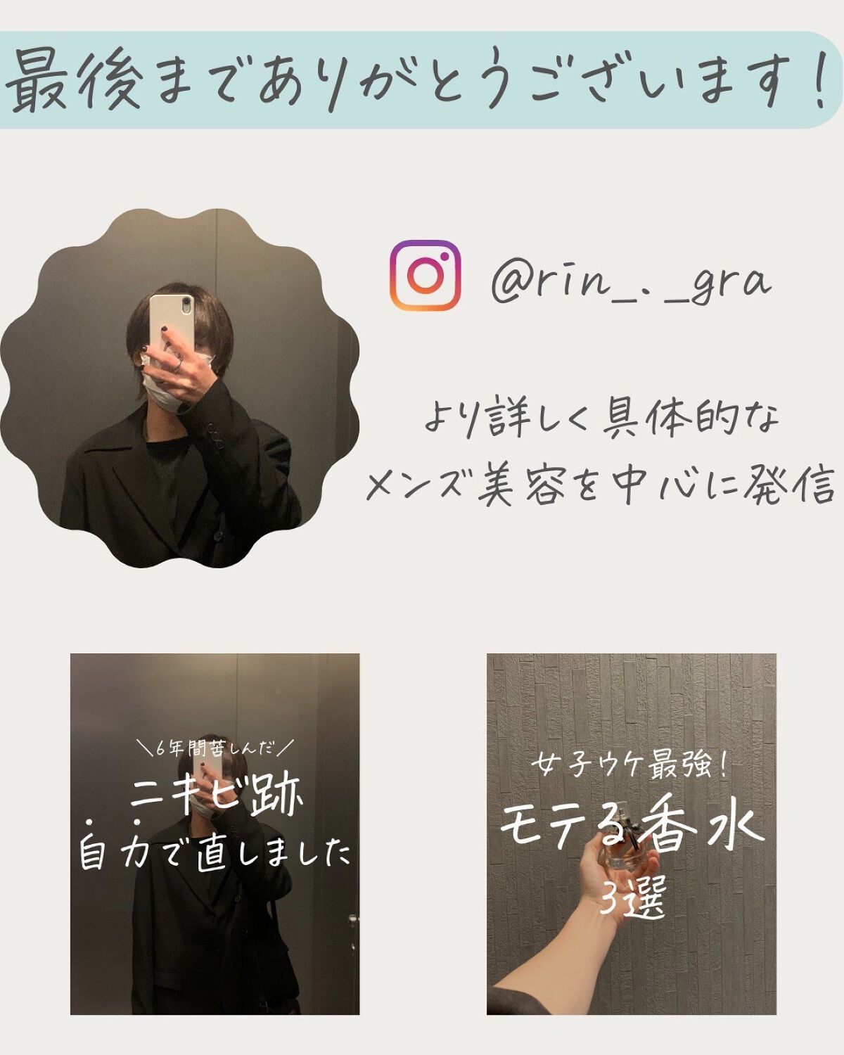 りん on LIPS 「本日もより詳しいメンズの為の垢抜けに関するコツをお伝えします!..」(10枚目)