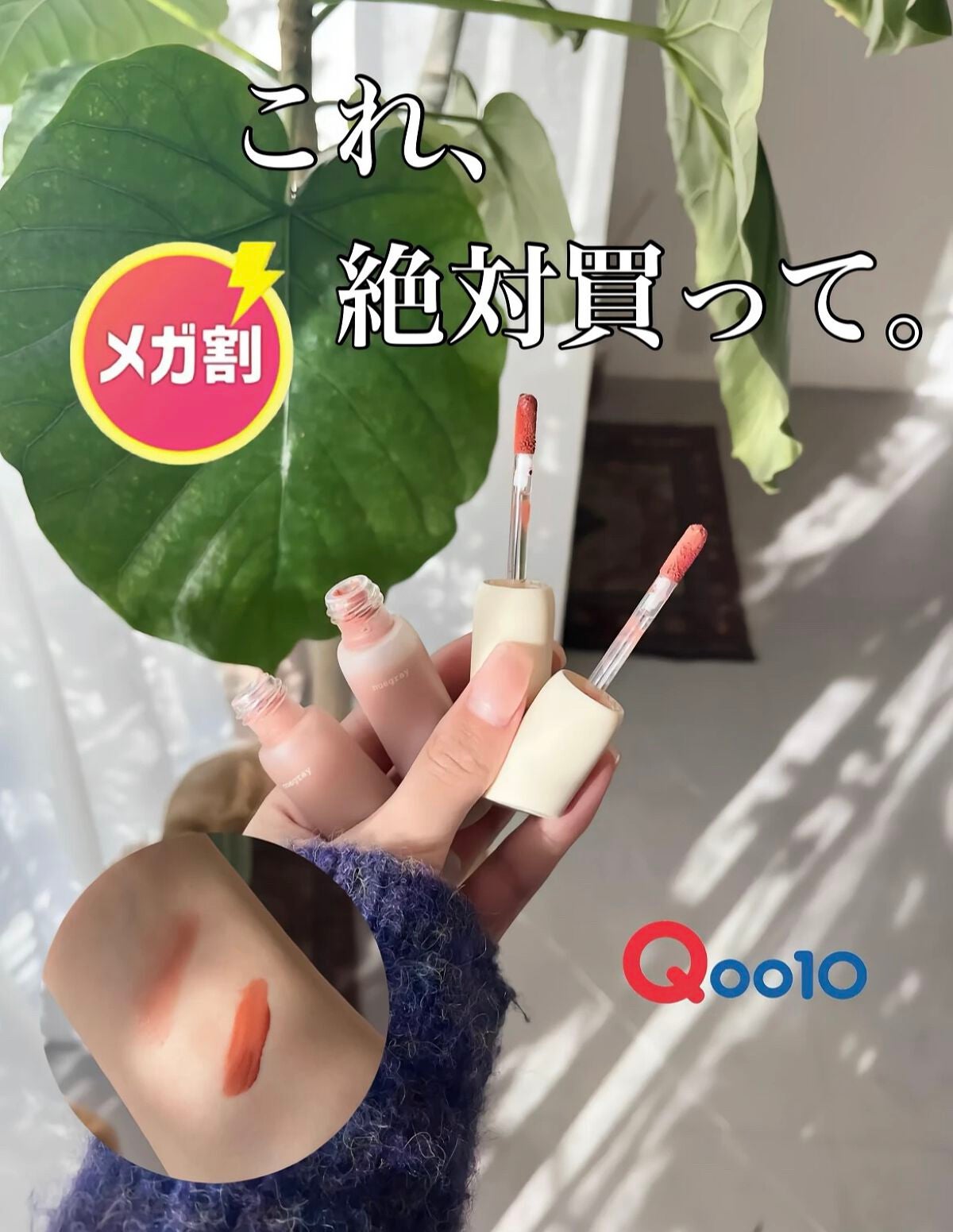 デイリームードマットリキッド/nuegray/リップグロスを使ったクチコミ(1枚目)