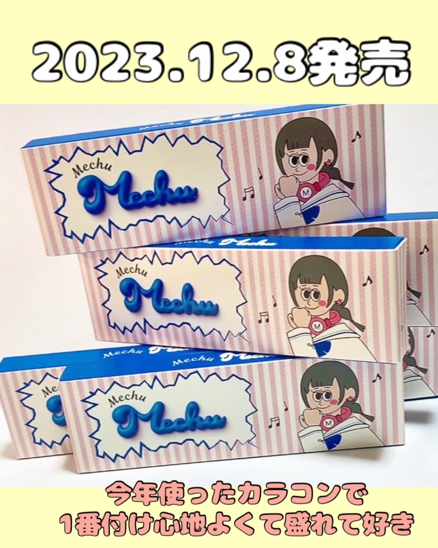 Mechu Mechu/Mechu Mechu /ワンデー(1DAY)カラコンを使ったクチコミ(2枚目)
