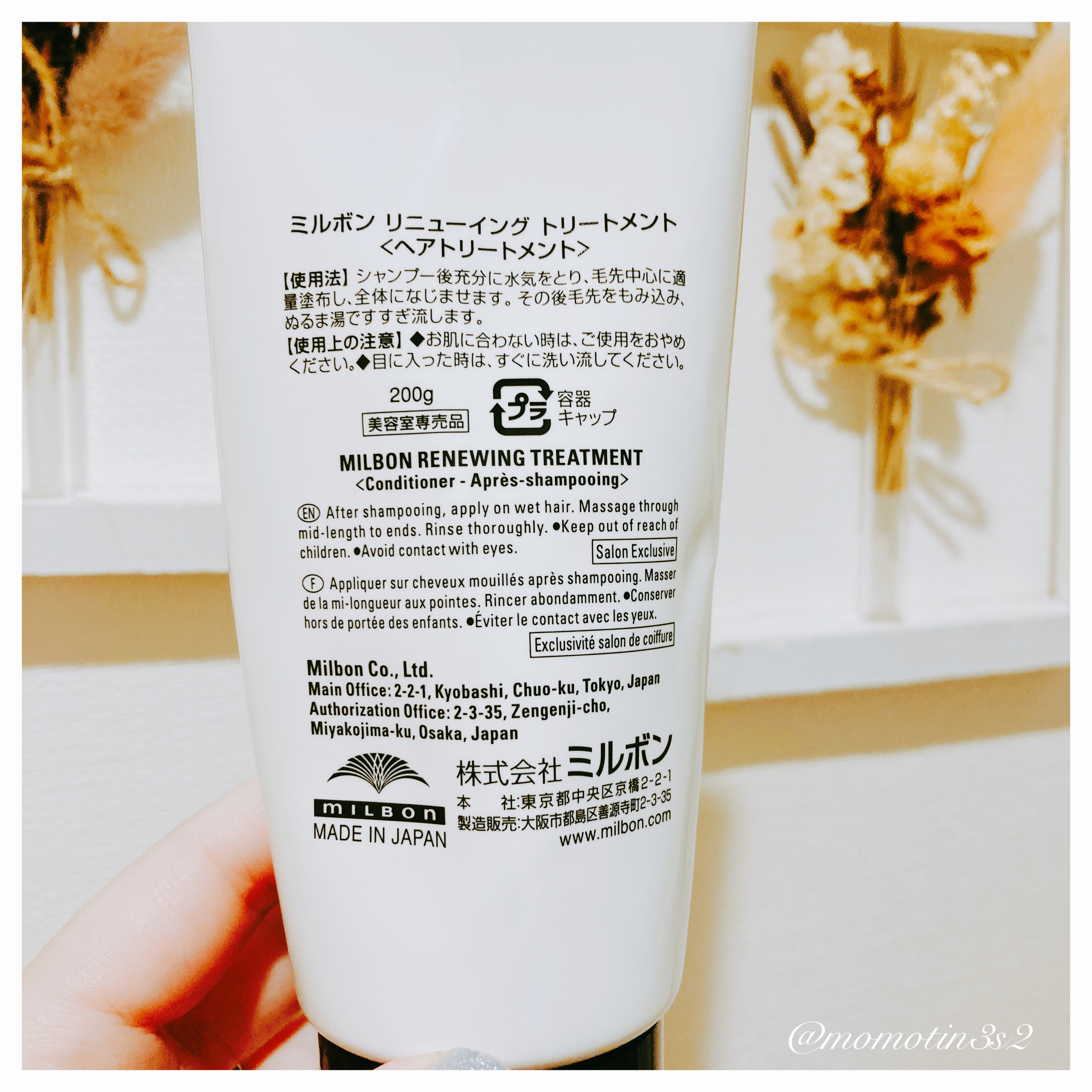 リニューイング トリートメント/ミルボン/洗い流すヘアトリートメントを使ったクチコミ（2枚目）