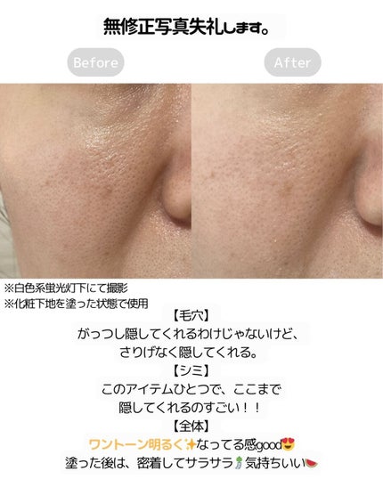 ヘルシーカバープライマー/AN’BLESS/化粧下地を使ったクチコミ(3枚目)