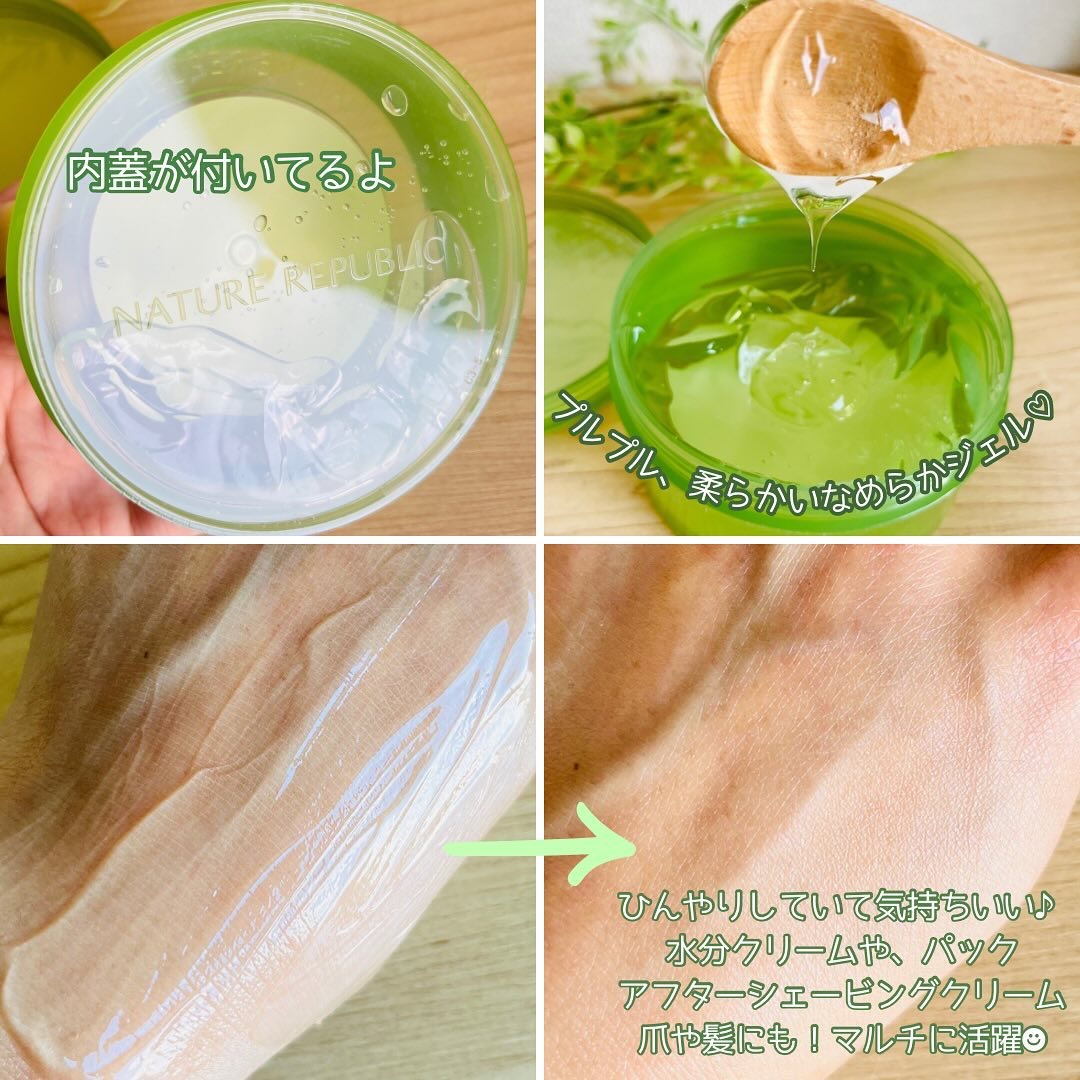 マイルド＆モイスチャーアロエジェル/ネイチャーリパブリック/ボディローションを使ったクチコミ（2枚目）