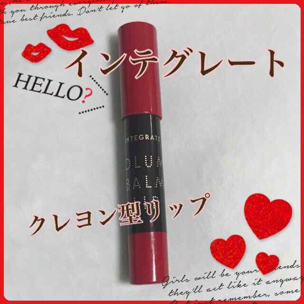ボリュームバームリップ N/インテグレート/口紅を使ったクチコミ(1枚目)