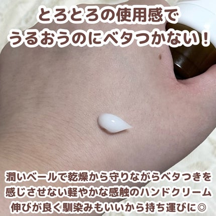 ワンダーハニー とろとろハンドクリーム サボンべべ/VECUA Honey/ハンドクリームを使ったクチコミ(3枚目)