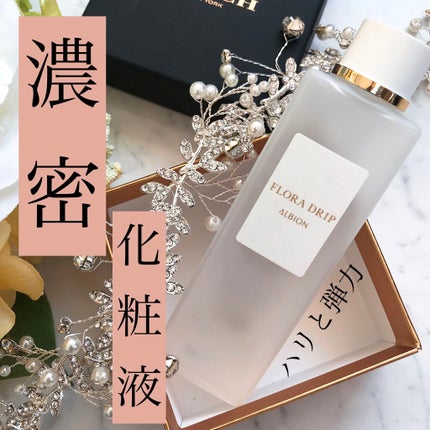 フローラドリップ/ALBION/化粧水を使ったクチコミ(1枚目)