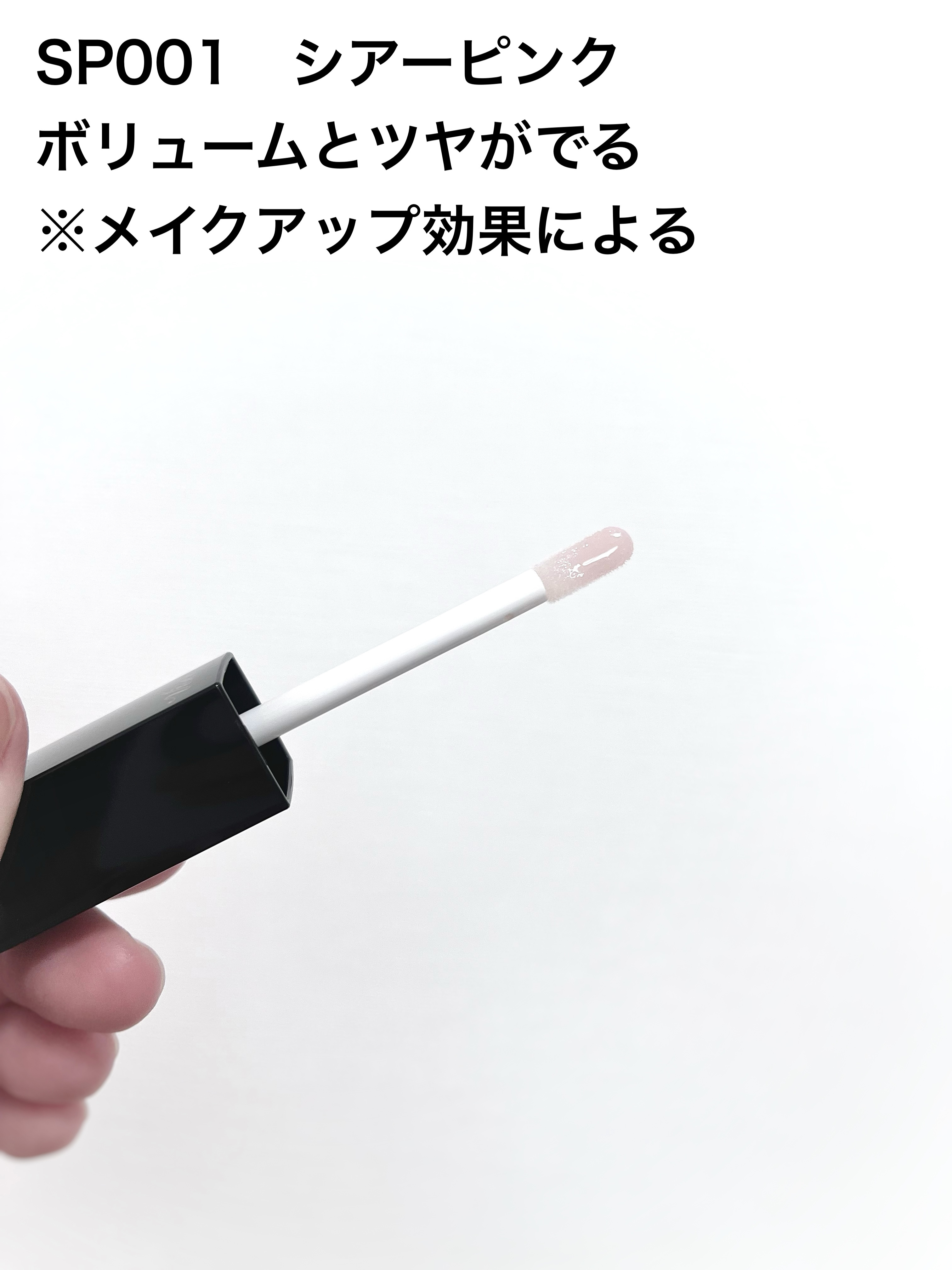 エッセンス リッププランパー/Visée/リッププランパーを使ったクチコミ（2枚目）