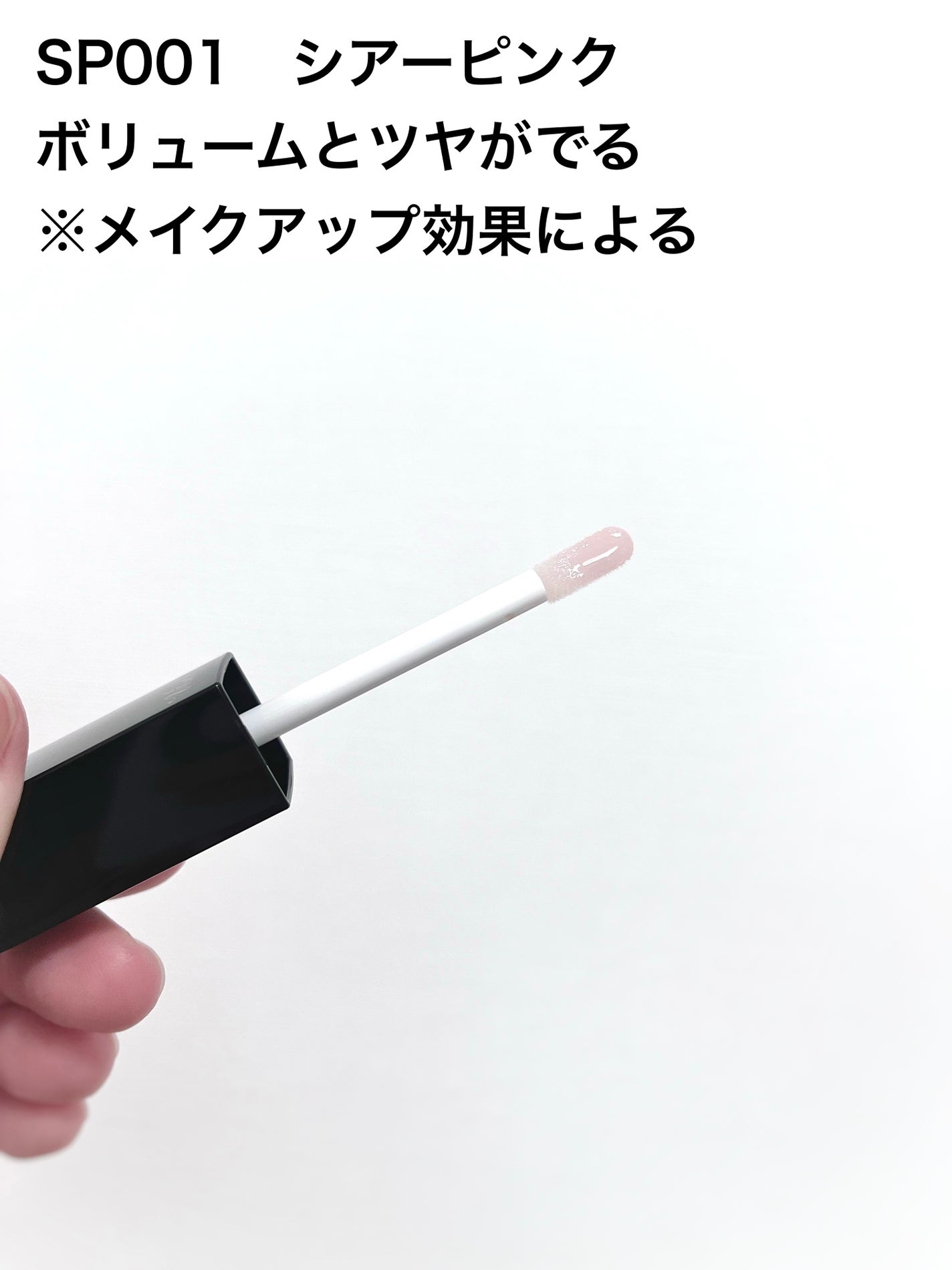 エッセンス リッププランパー/Visée/リッププランパーを使ったクチコミ(2枚目)