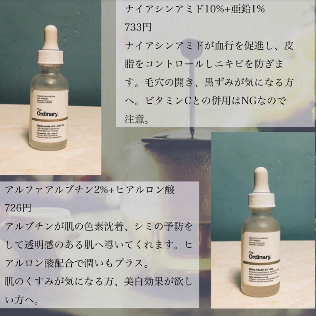 N10+Z1フェイスセラム /The Ordinary/美容液を使ったクチコミ（2枚目）