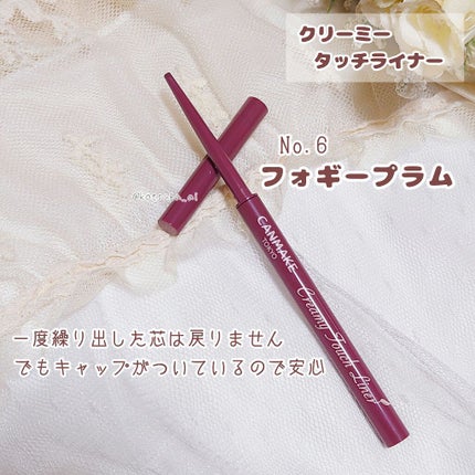 クリーミータッチライナー/キャンメイク/ジェルアイライナーを使ったクチコミ(5枚目)