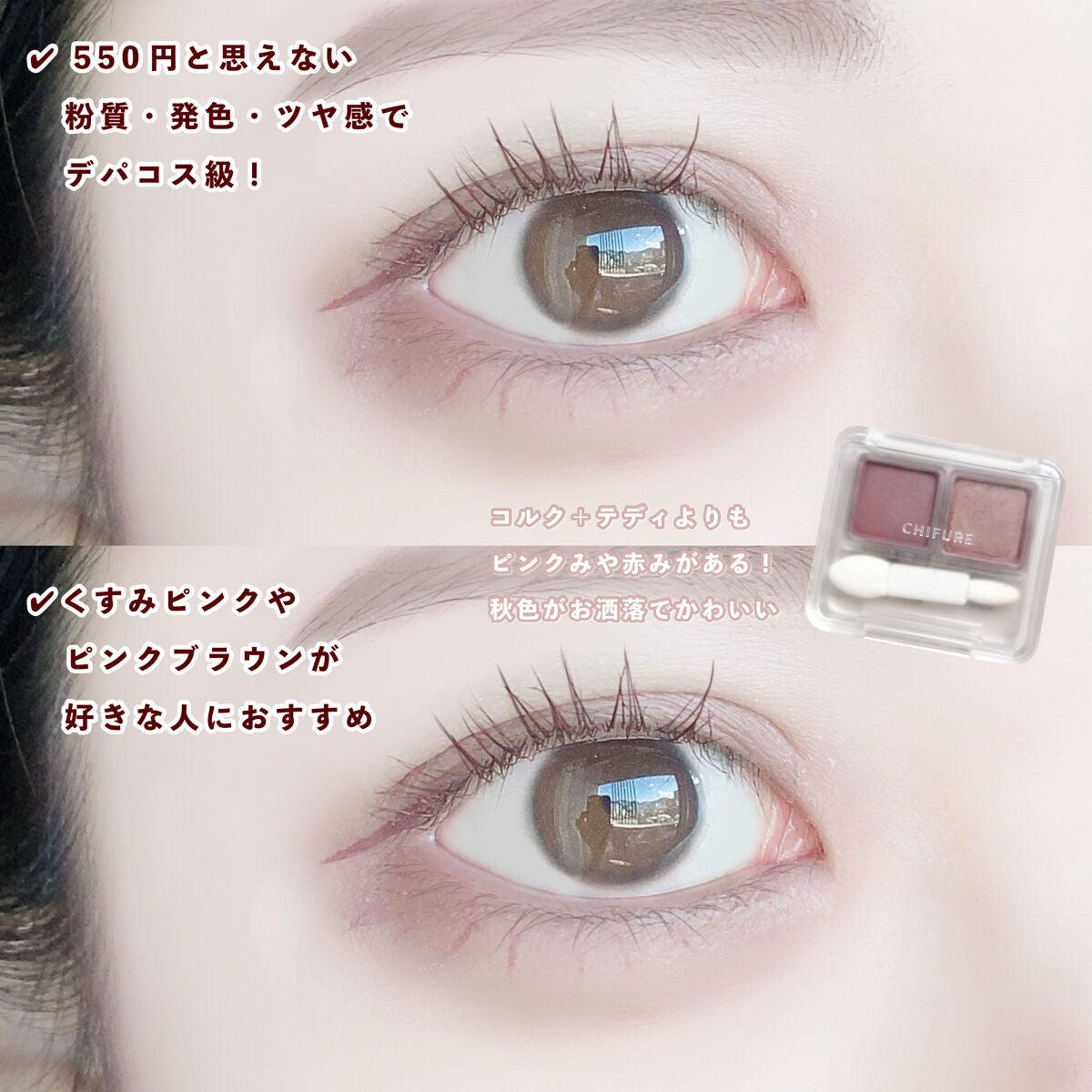 アイ カラー(チップ付)/ちふれ/アイシャドウパレットを使ったクチコミ(3枚目)