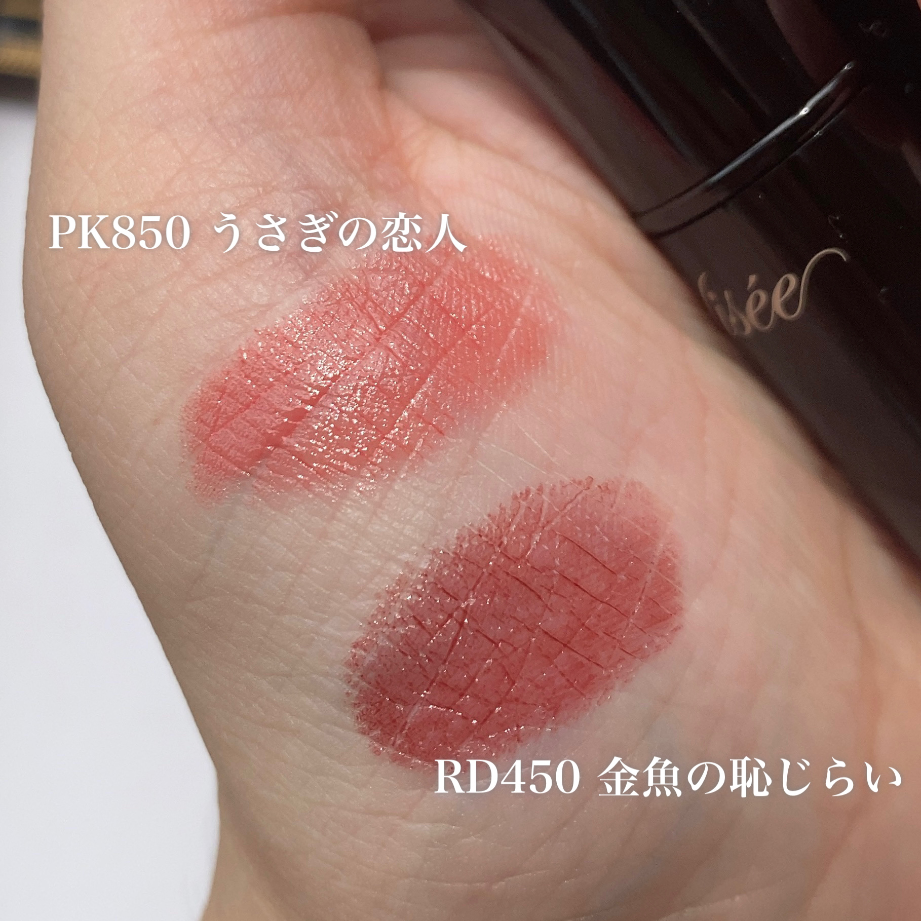 ネンマクフェイク ルージュ/Visée/口紅を使ったクチコミ（2枚目）