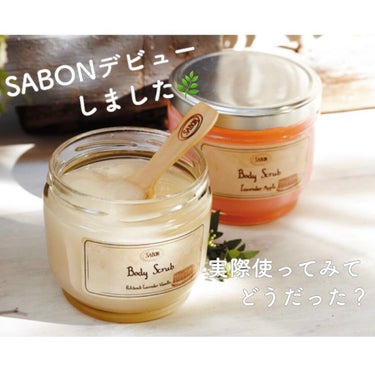 【SABON ボディスクラブ ホワイトティー】

先月誕生日で知り合いからSABONのボディスクラブをいただきました😭♡
1度使いたいとは思っていたものの、値段も少しお高いので迷ってばかりでなかなか買う