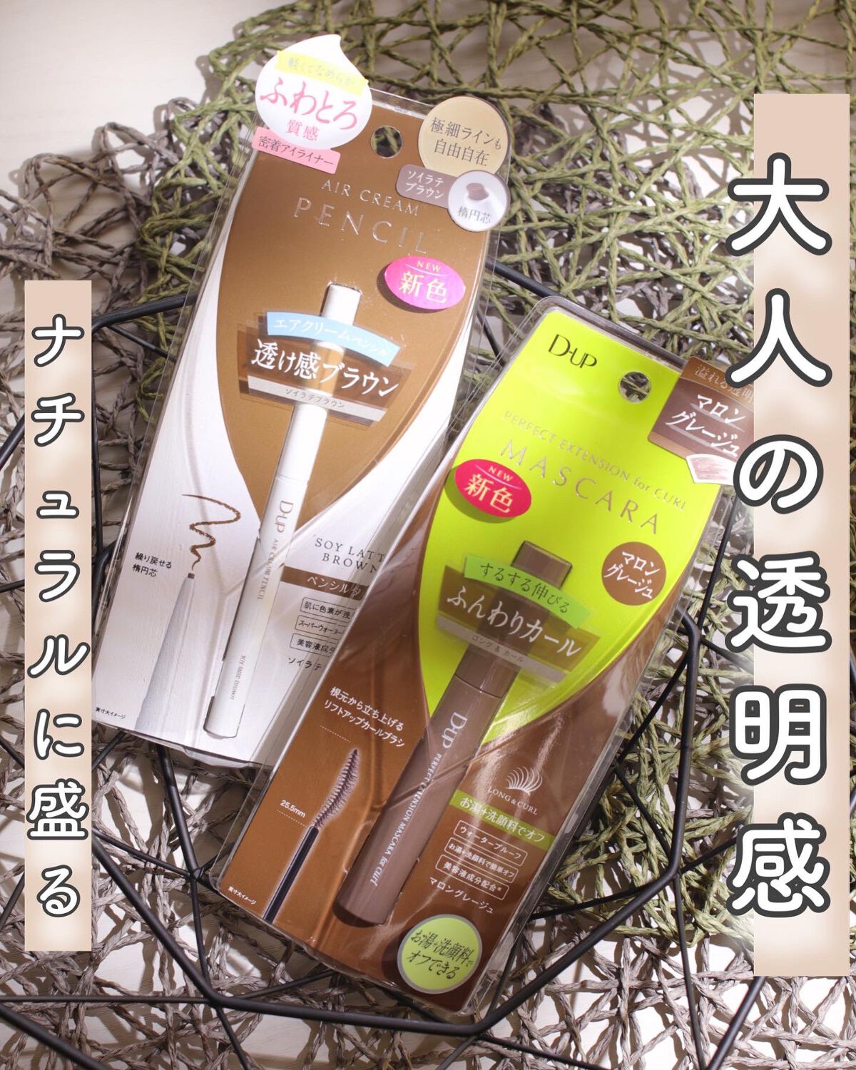 パーフェクトエクステンション マスカラ for カール/D-UP/マスカラを使ったクチコミ（1枚目）