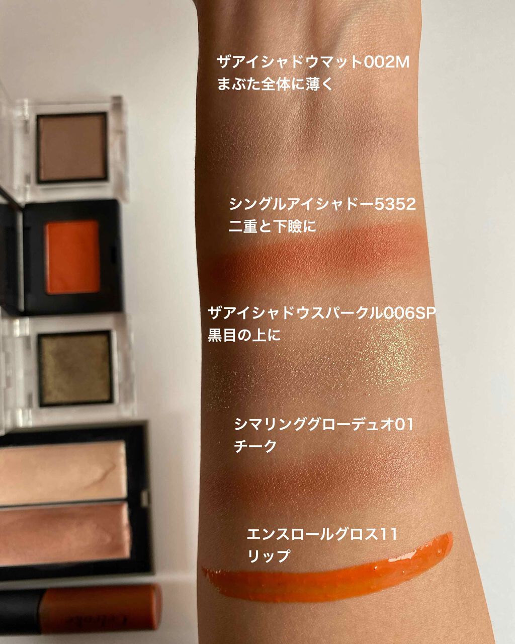 シングルアイシャドー 5352 パプリカ/NARS/単色アイシャドウを使ったクチコミ（3枚目）
