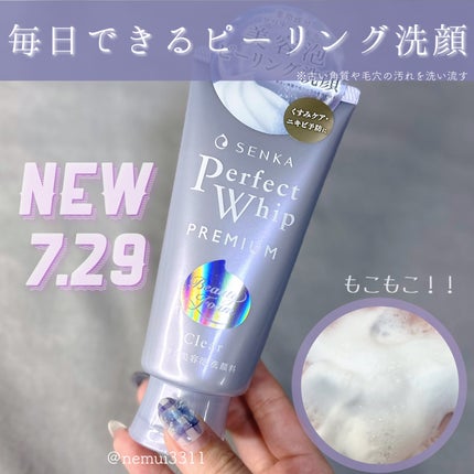 センカ プレミアムパーフェクトホイップクリア (医薬部外品)/SENKA(専科)/洗顔フォームを使ったクチコミ(1枚目)