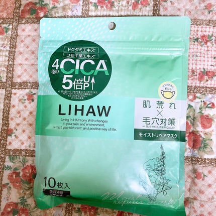 ディープモイスチャークリーム/LIHAW/フェイスクリームを使ったクチコミ(2枚目)