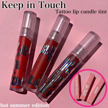 Tattoo lip candle tint/Keep in Touch/口紅を使ったクチコミ（2枚目）