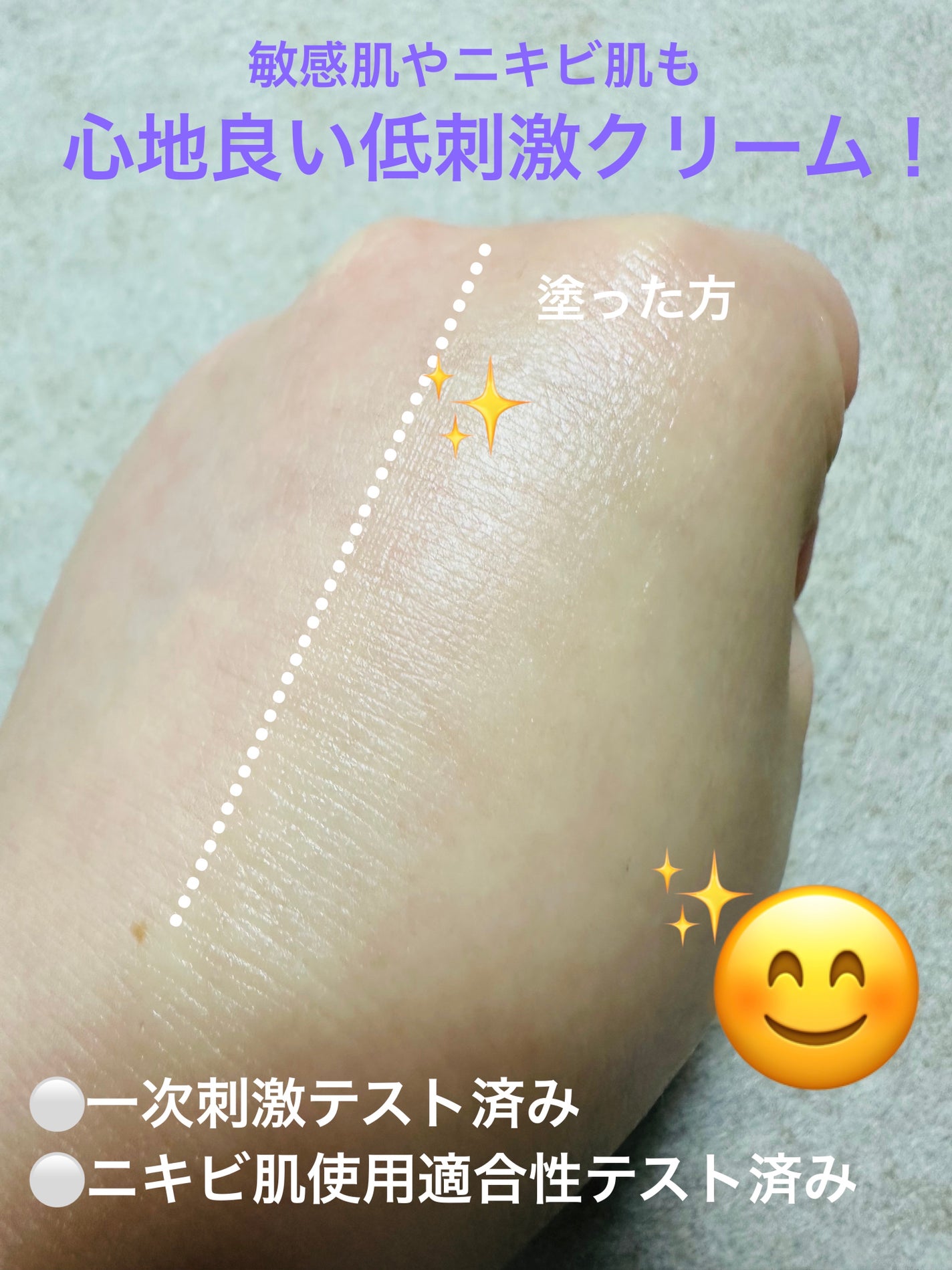 シカテロル カプセルバリアクリーム/beplain/フェイスクリームを使ったクチコミ(7枚目)