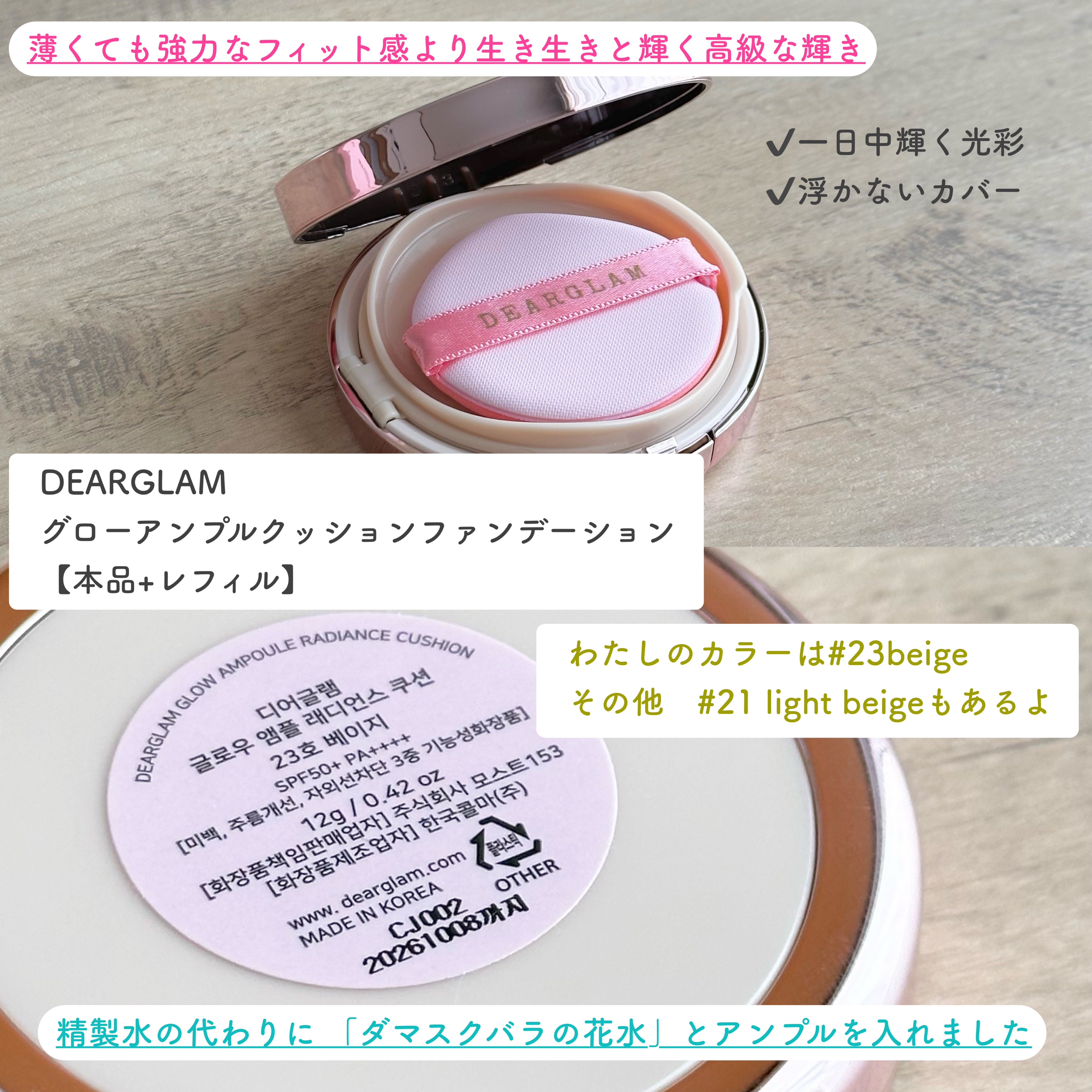 グローアンプルクッションファンデーション/dearglam/クッションファンデーションを使ったクチコミ（2枚目）