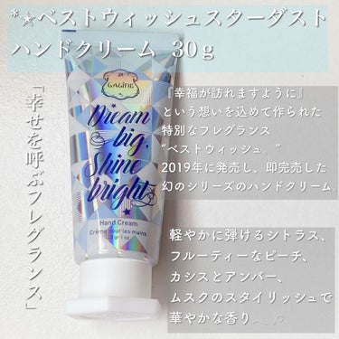 ベストウィッシュ ハンドクリーム スターダスト/Laline/ハンドクリームを使ったクチコミ（3枚目）