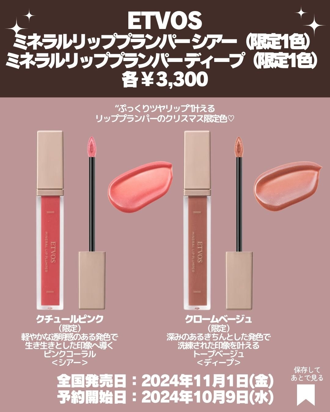 ミネラルクラッシィシャドー｜エトヴォス他、4商品を使った口コミ