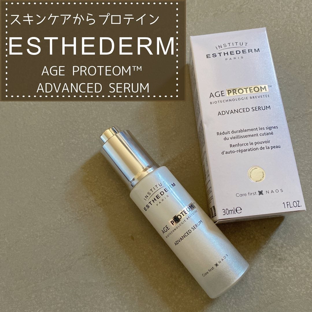 エージプロテオム/エステダム/美容液を使ったクチコミ(1枚目)