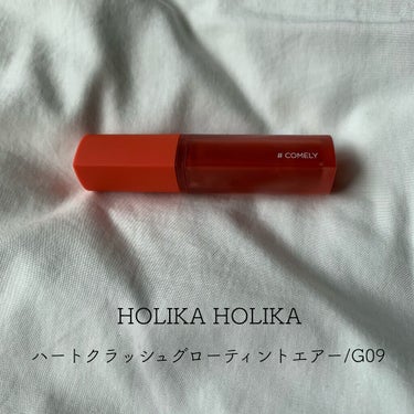 ホリカホリカ ハートクラッシュグローティントエアー/HOLIKA HOLIKA/口紅を使ったクチコミ（1枚目）