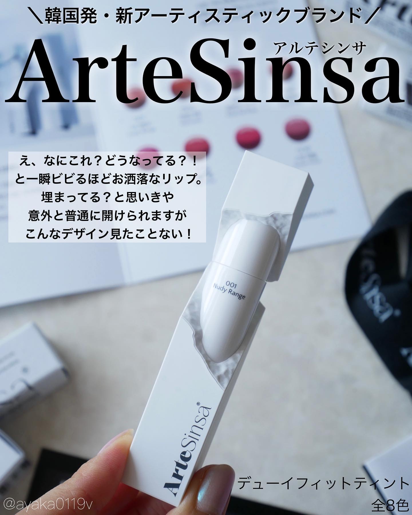 ビルダブルデューイフィットティント 007 Vivid Coral/ArteSinsa/リップティントを使ったクチコミ（2枚目）