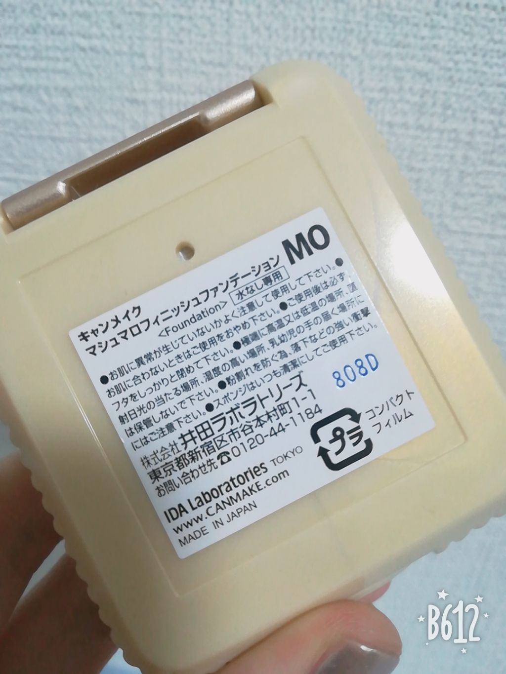 マシュマロフィニッシュファンデーション/キャンメイク/パウダーファンデーションを使ったクチコミ(4枚目)