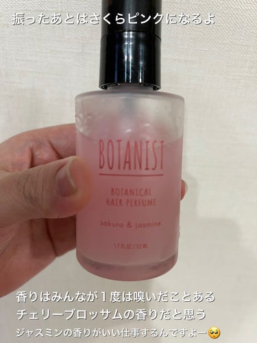 BOTANIST ボタニカルスプリング ヘアケアセット モイスト（ボディーソープ：モイスト）（ヘアパフューム）のクチコミ「【ボタニスト ボタニカルスプリング ヘアパフューム】


心ときめく春の香り💕


💙パケ💙
.....」（3枚目）