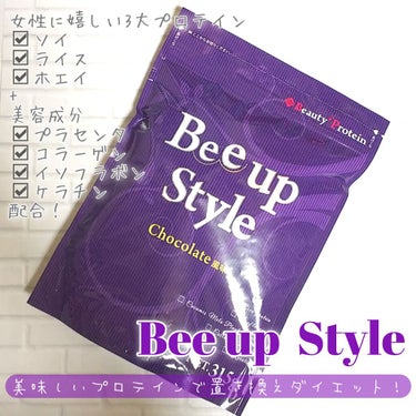 Bee up Style/4care/ボディサプリメントを使ったクチコミ（1枚目）