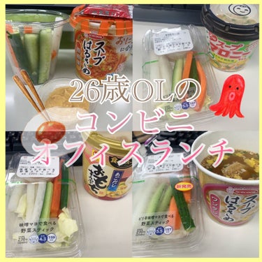 カップ入スープ春雨/トップバリュ/食品を使ったクチコミ（1枚目）