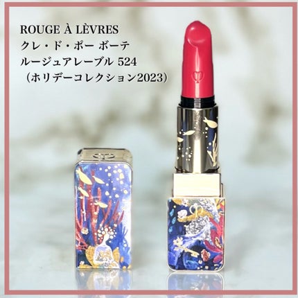 ルージュアレーブル/クレ・ド・ポー ボーテ/口紅を使ったクチコミ(3枚目)