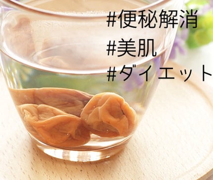 梅干し/DAISO/食品を使ったクチコミ(1枚目)