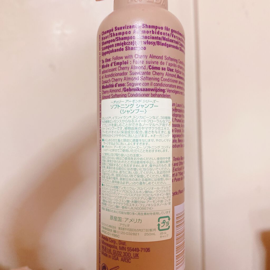〜チェリー アーモンド シリーズ〜 ソフトニング シャンプー/コンディショナー/AVEDA/サロンシャンプーを使ったクチコミ(2枚目)