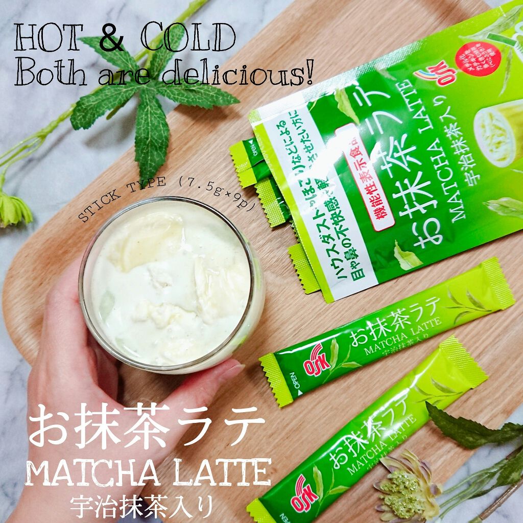 お抹茶ラテ/わかさ生活/ドリンクを使ったクチコミ（1枚目）