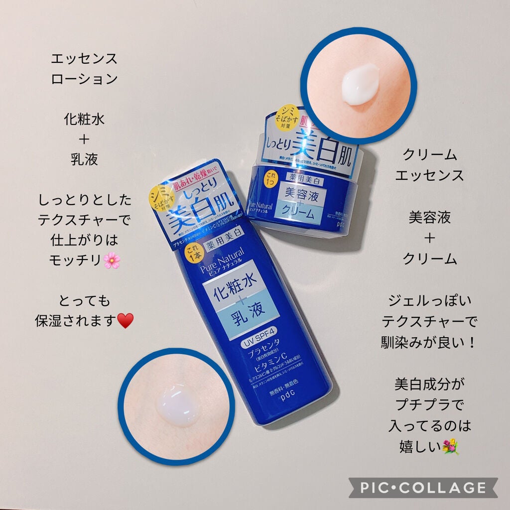 ピュアナチュラル エッセンスローション ホワイト N/pdc/美容液を使ったクチコミ(2枚目)