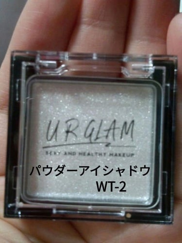 UR GLAM　POWDER EYESHADOW/U R GLAM/シングルアイシャドウを使ったクチコミ（3枚目）