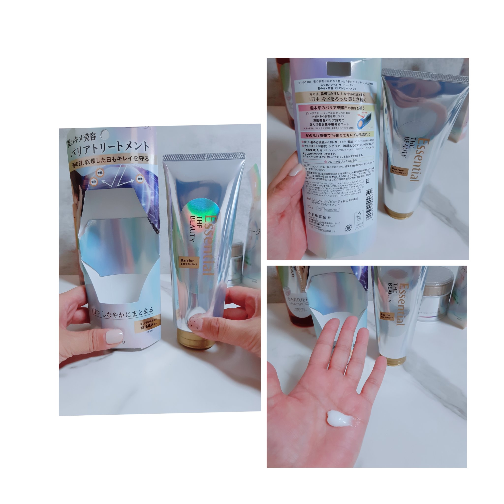 髪のキメ美容バリアトリートメント/エッセンシャル/洗い流すヘアトリートメントを使ったクチコミ（3枚目）