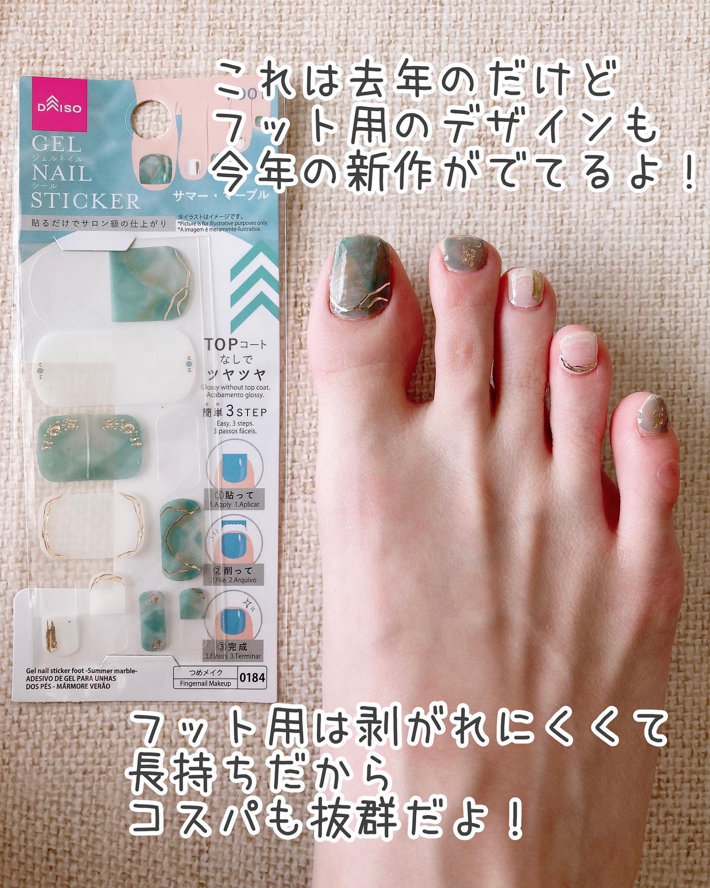 ジェルネイルシール（DAISO×mamatas） いちご/DAISO/ネイルシールを使ったクチコミ（3枚目）