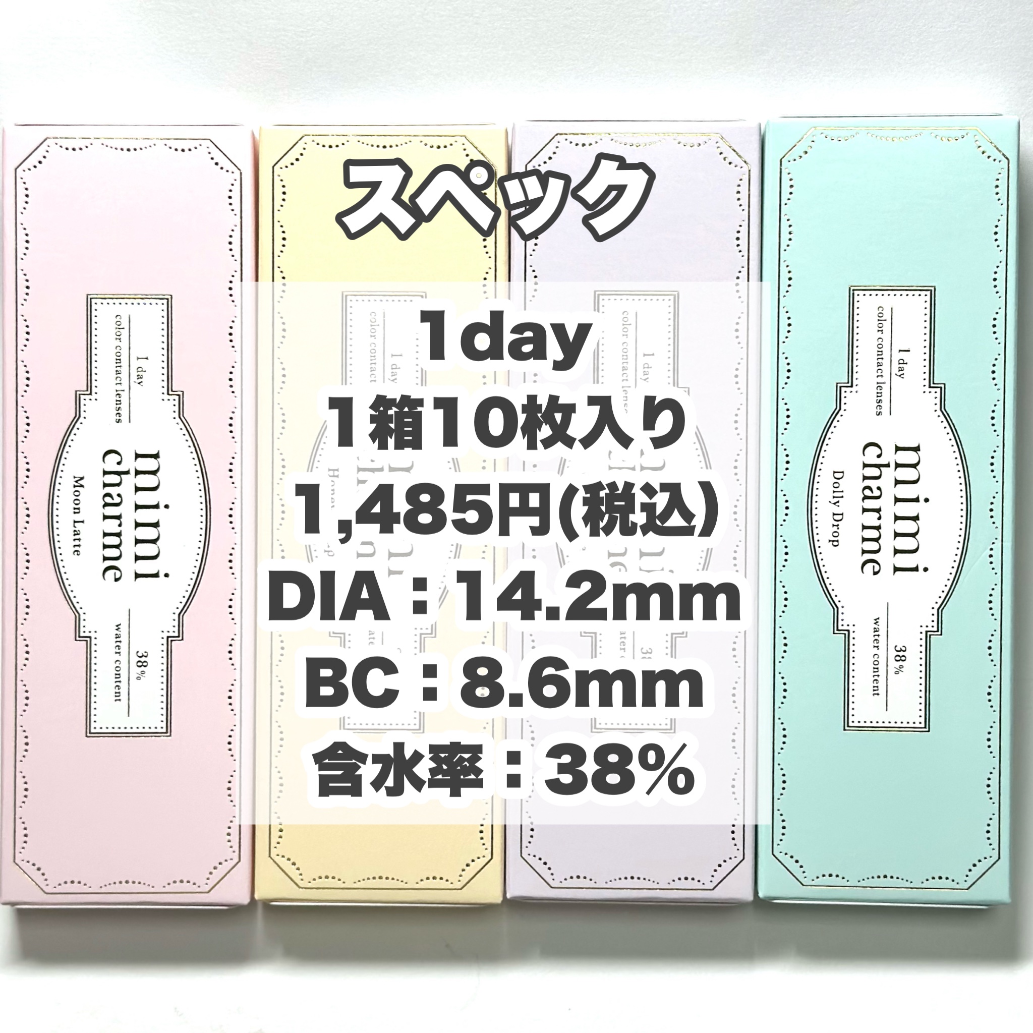 mimi charme 1day/mimi charme/ワンデー（１DAY）カラコンを使ったクチコミ（3枚目）