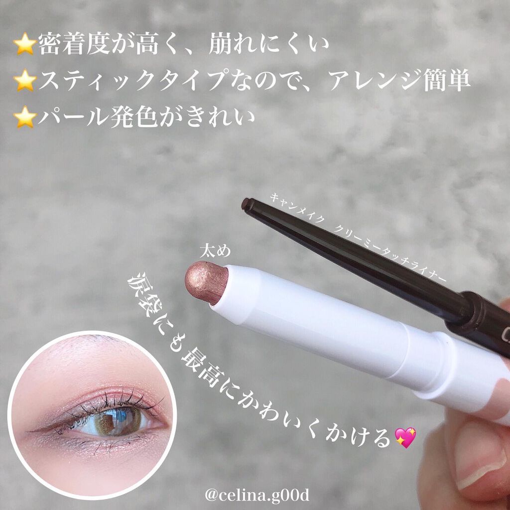 アイムスティックシャドウシマー/i’m meme/スティックアイシャドウを使ったクチコミ(4枚目)