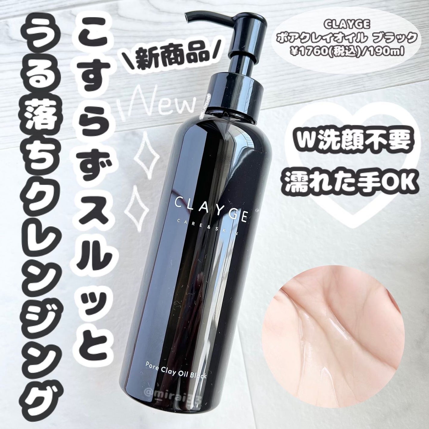 ポアクレイオイル ブラック/CLAYGE/オイルクレンジングを使ったクチコミ(1枚目)